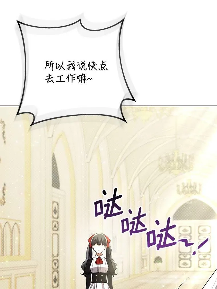 34.固执的婢女 第55页