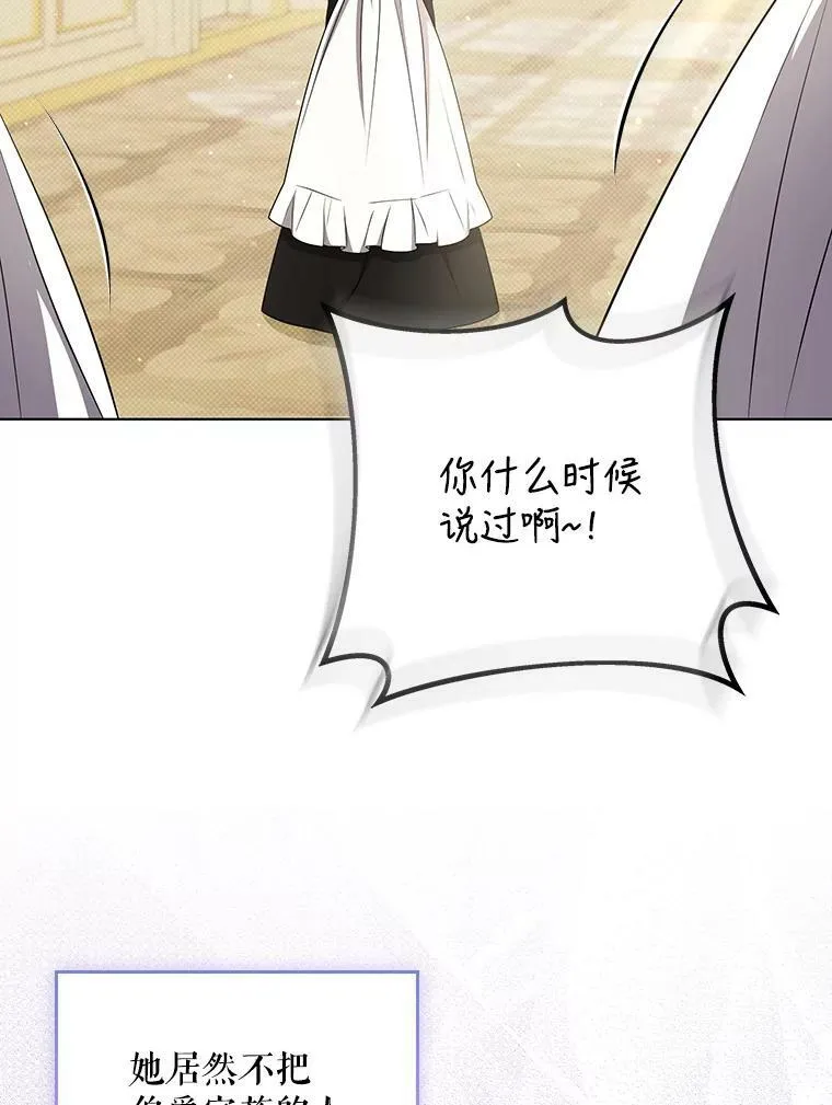 34.固执的婢女 第56页