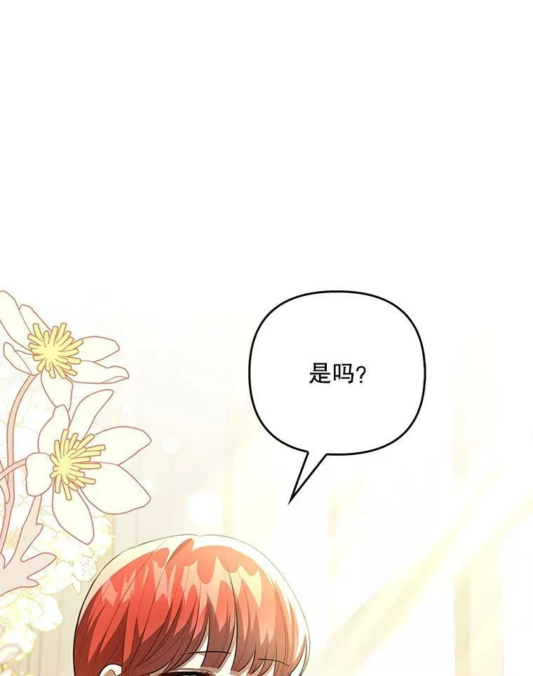 34.固执的婢女 第62页