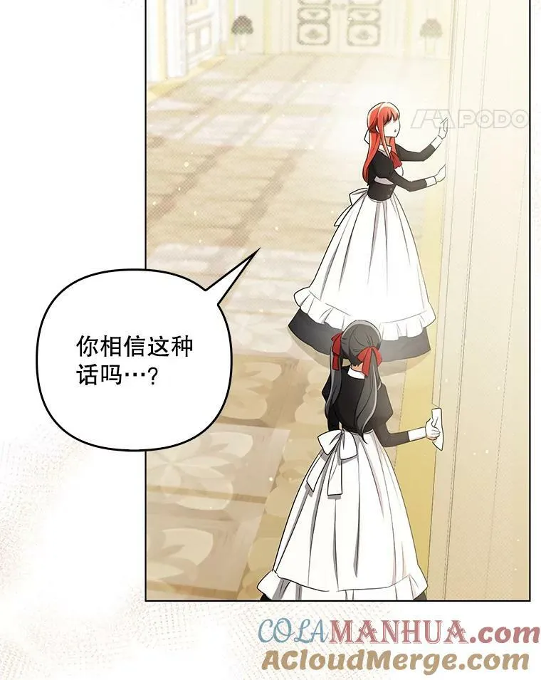 34.固执的婢女 第65页