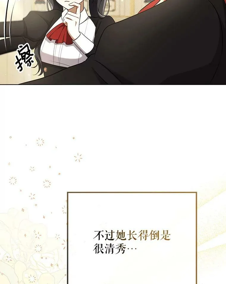 34.固执的婢女 第67页