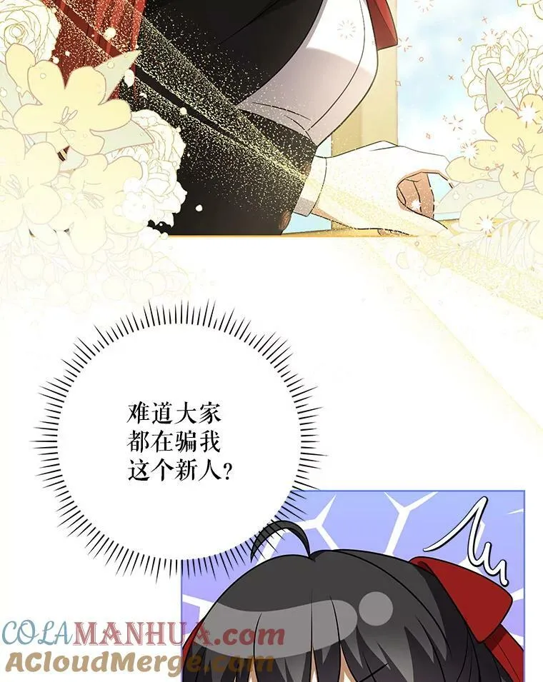 34.固执的婢女 第69页