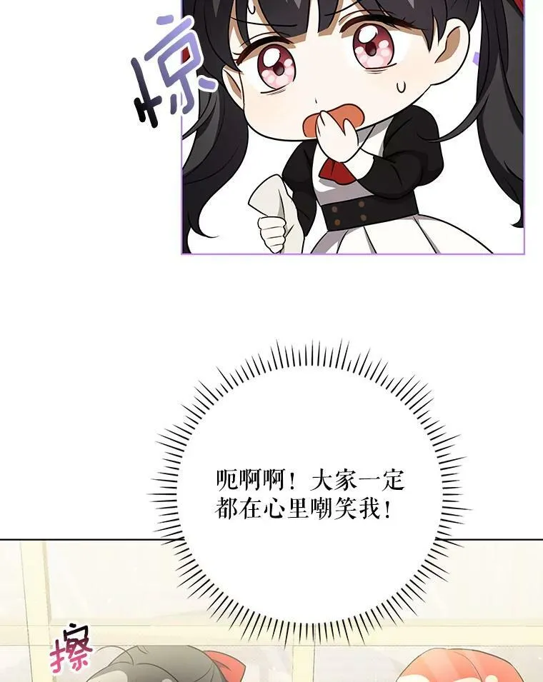 34.固执的婢女 第70页