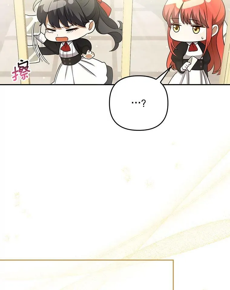 34.固执的婢女 第71页