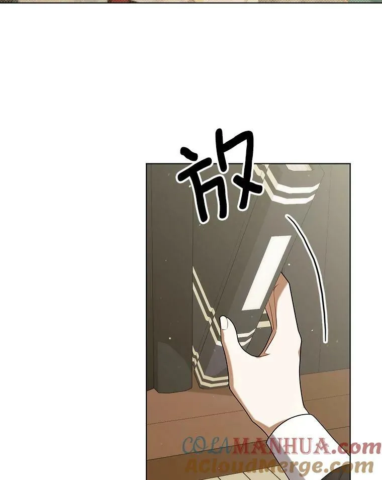 34.固执的婢女 第73页