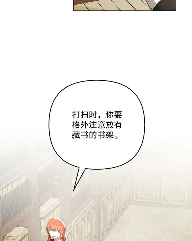 34.固执的婢女 第74页