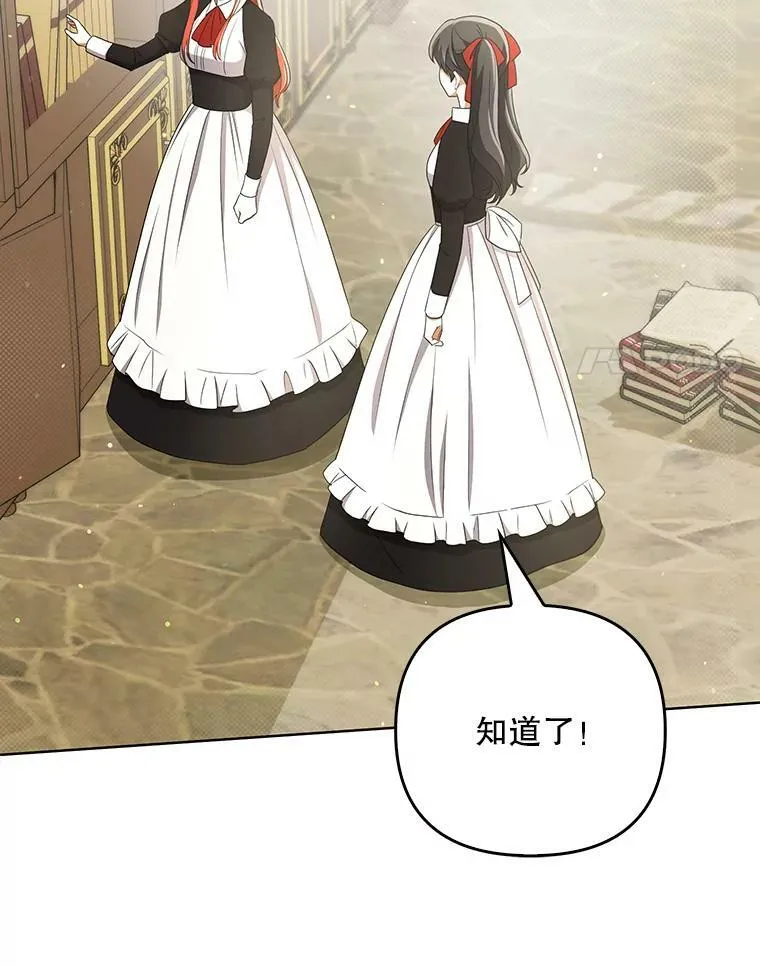 34.固执的婢女 第75页