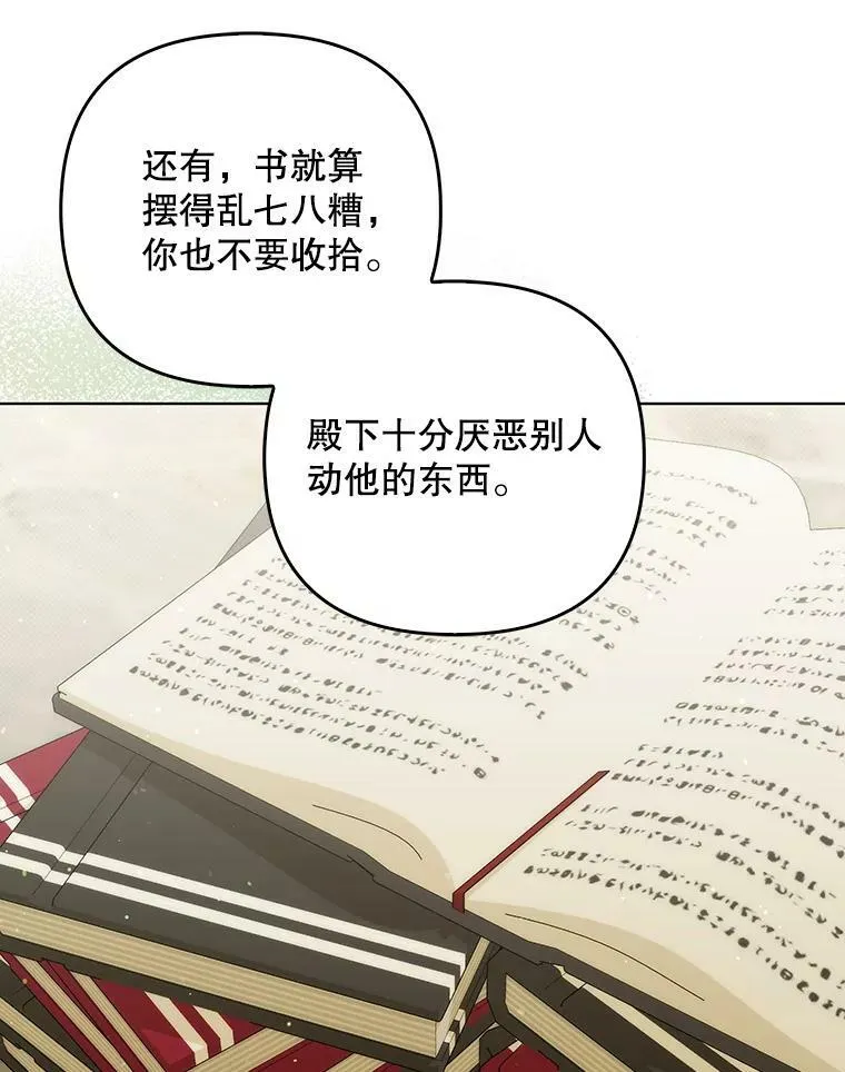 34.固执的婢女 第76页