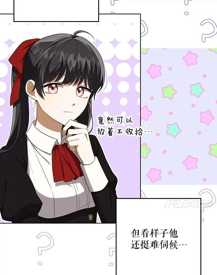 34.固执的婢女 第78页
