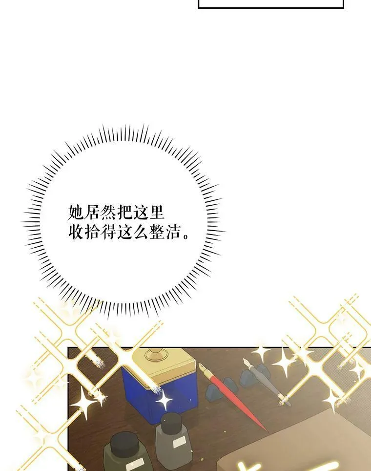 34.固执的婢女 第79页