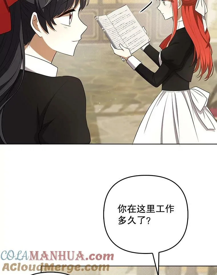 34.固执的婢女 第81页