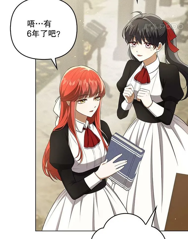 34.固执的婢女 第82页