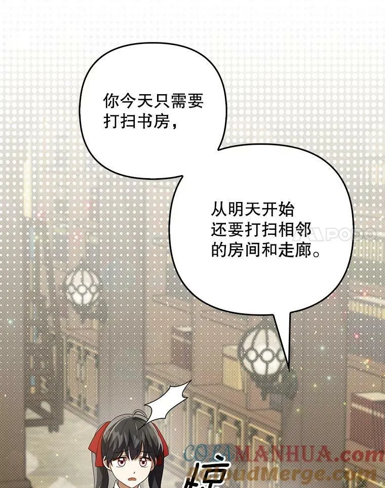 34.固执的婢女 第85页