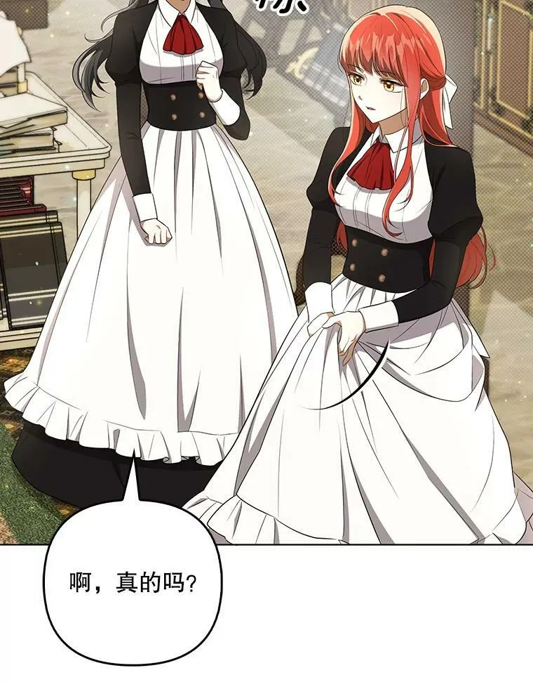 34.固执的婢女 第86页