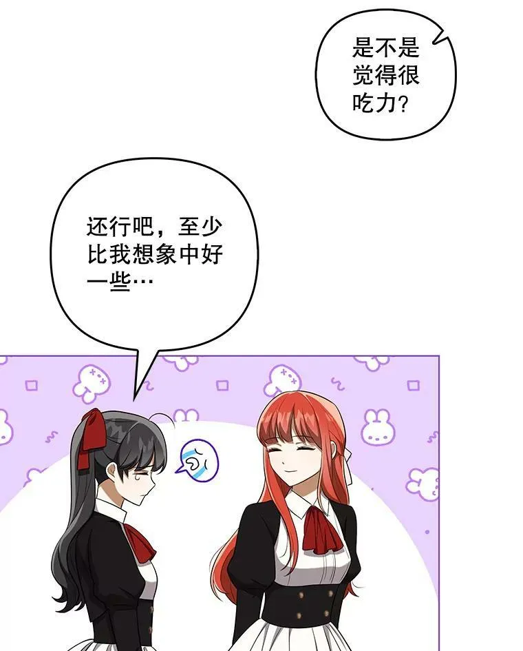 34.固执的婢女 第87页