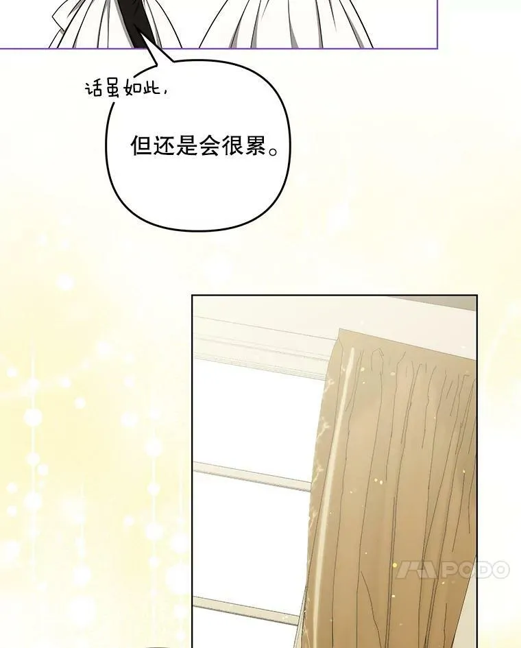 34.固执的婢女 第88页
