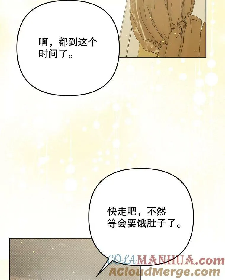 34.固执的婢女 第89页
