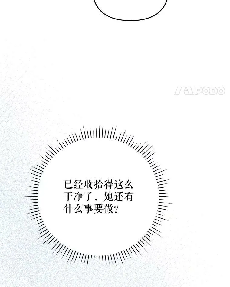 34.固执的婢女 第92页