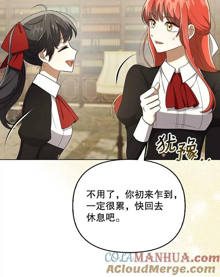 34.固执的婢女 第97页