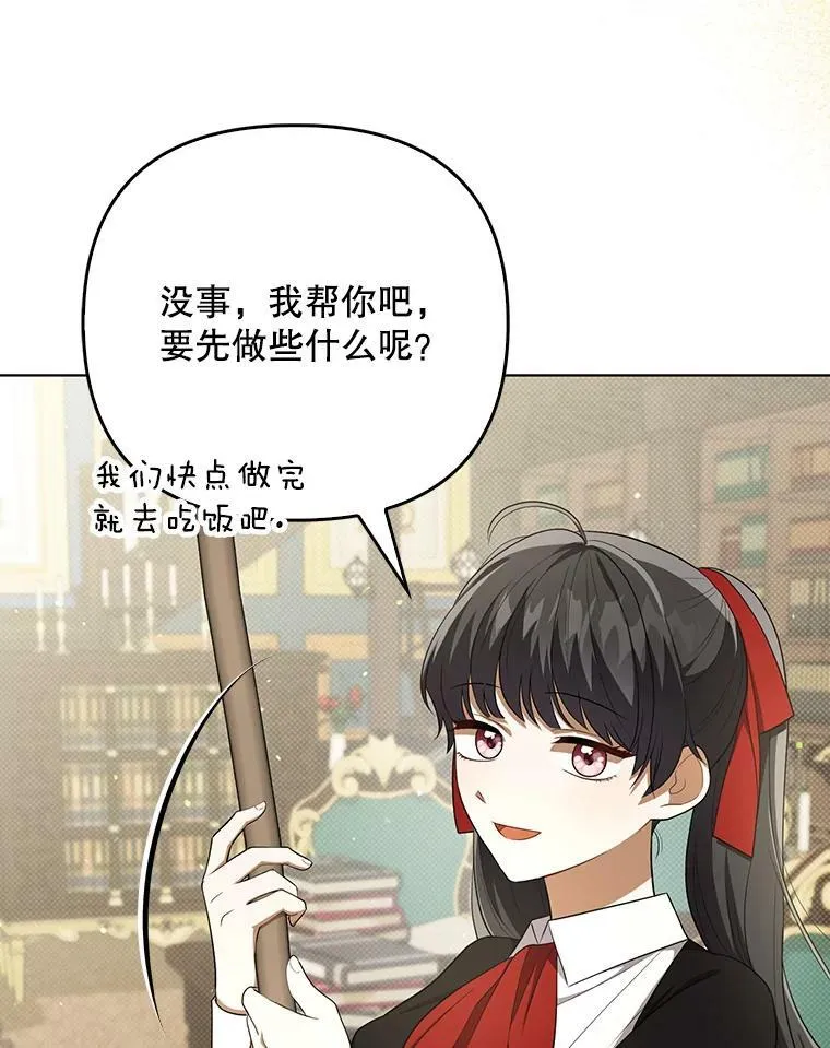34.固执的婢女 第98页