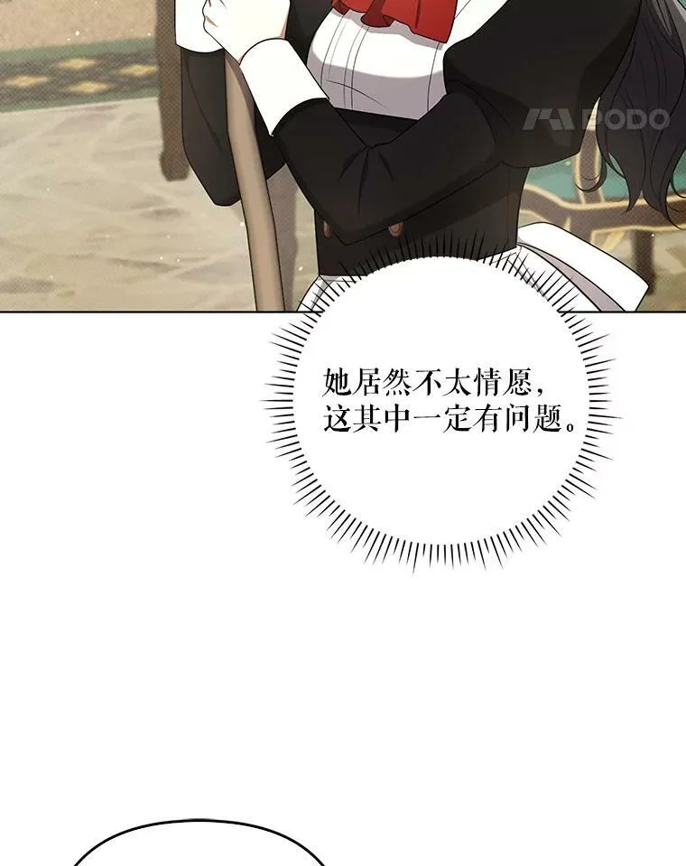 34.固执的婢女 第99页