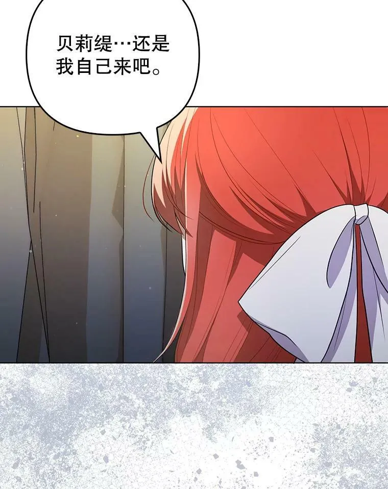 34.固执的婢女 第100页