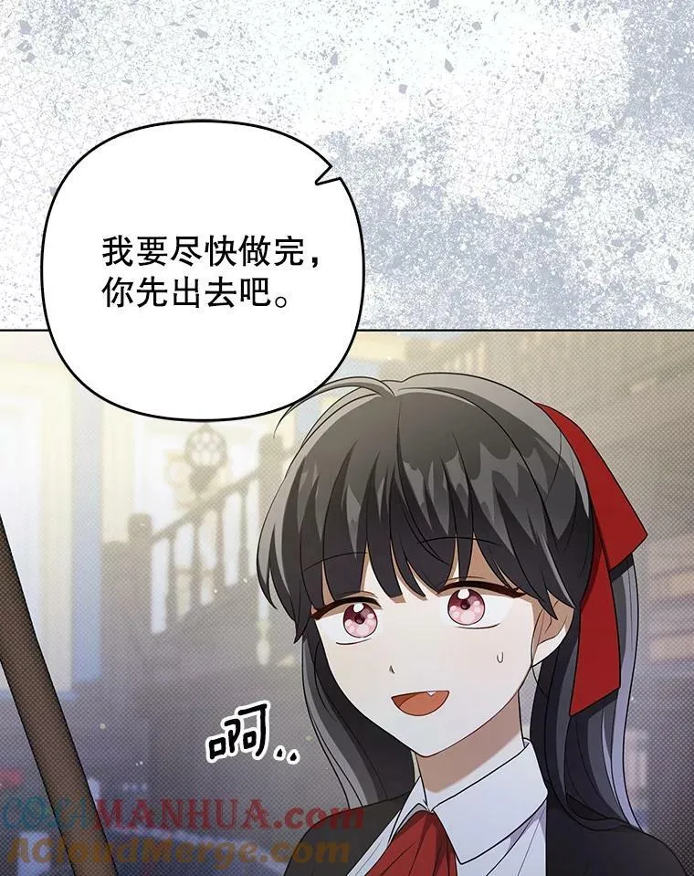 34.固执的婢女 第101页