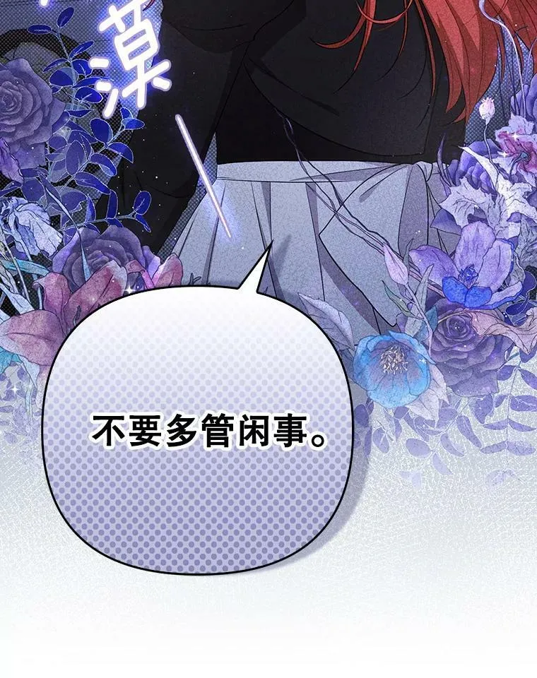 34.固执的婢女 第104页
