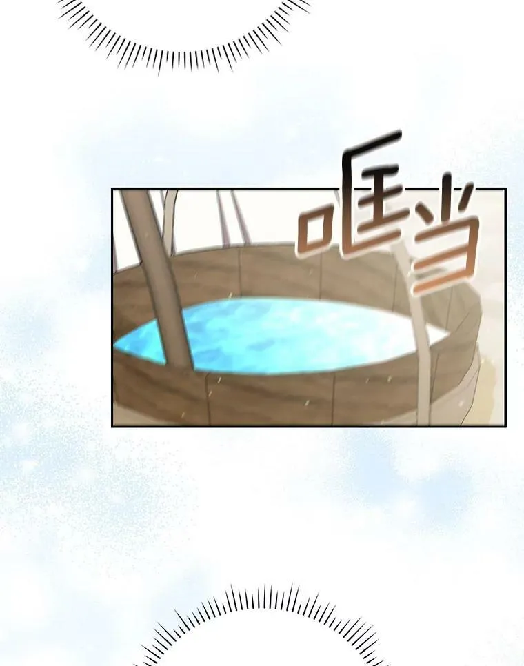 34.固执的婢女 第106页