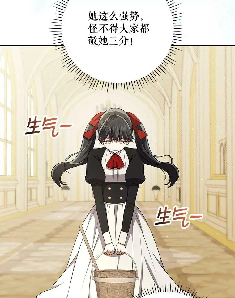 34.固执的婢女 第107页