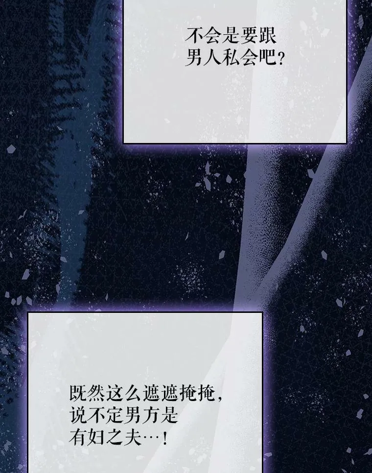 34.固执的婢女 第110页