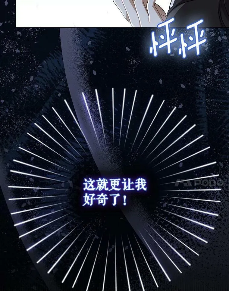 34.固执的婢女 第112页
