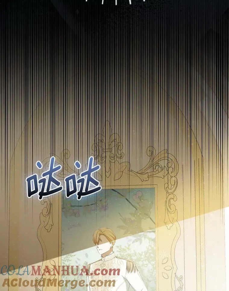 34.固执的婢女 第113页
