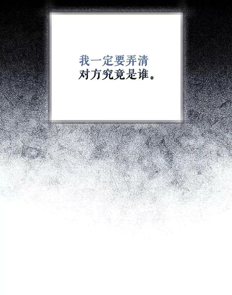 34.固执的婢女 第115页