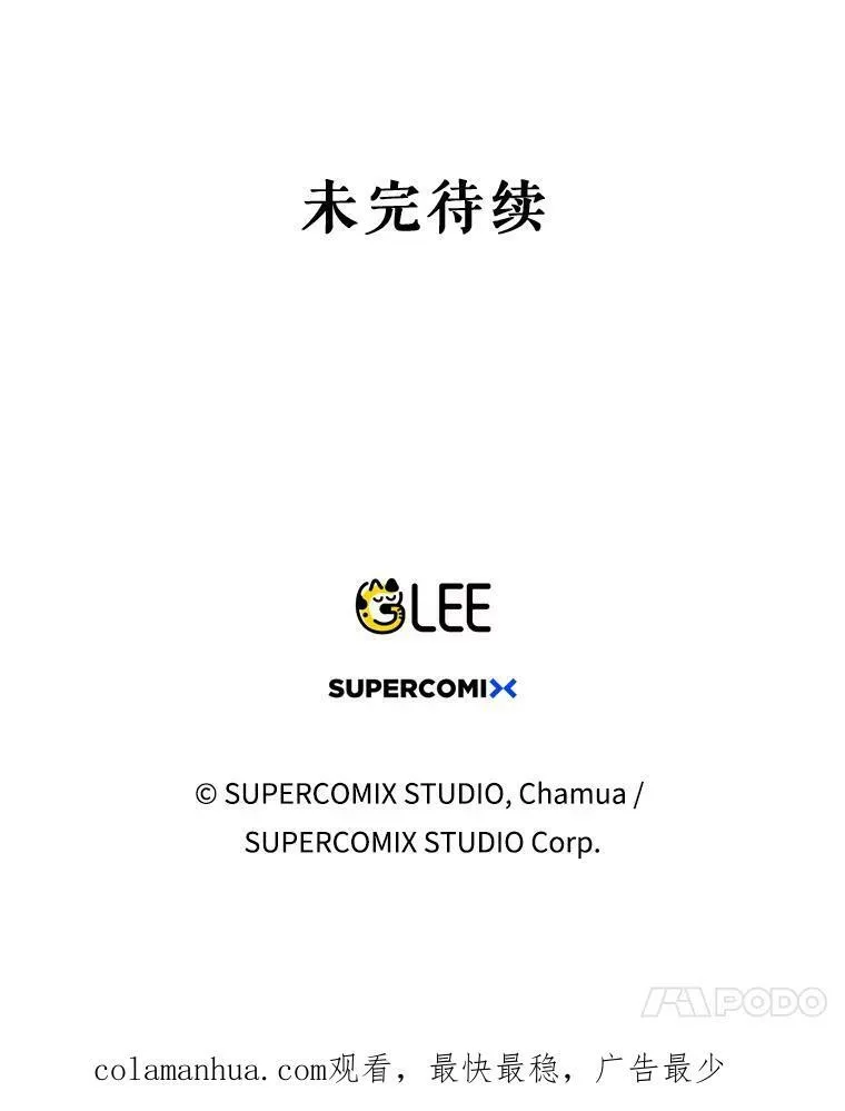 34.固执的婢女 第116页
