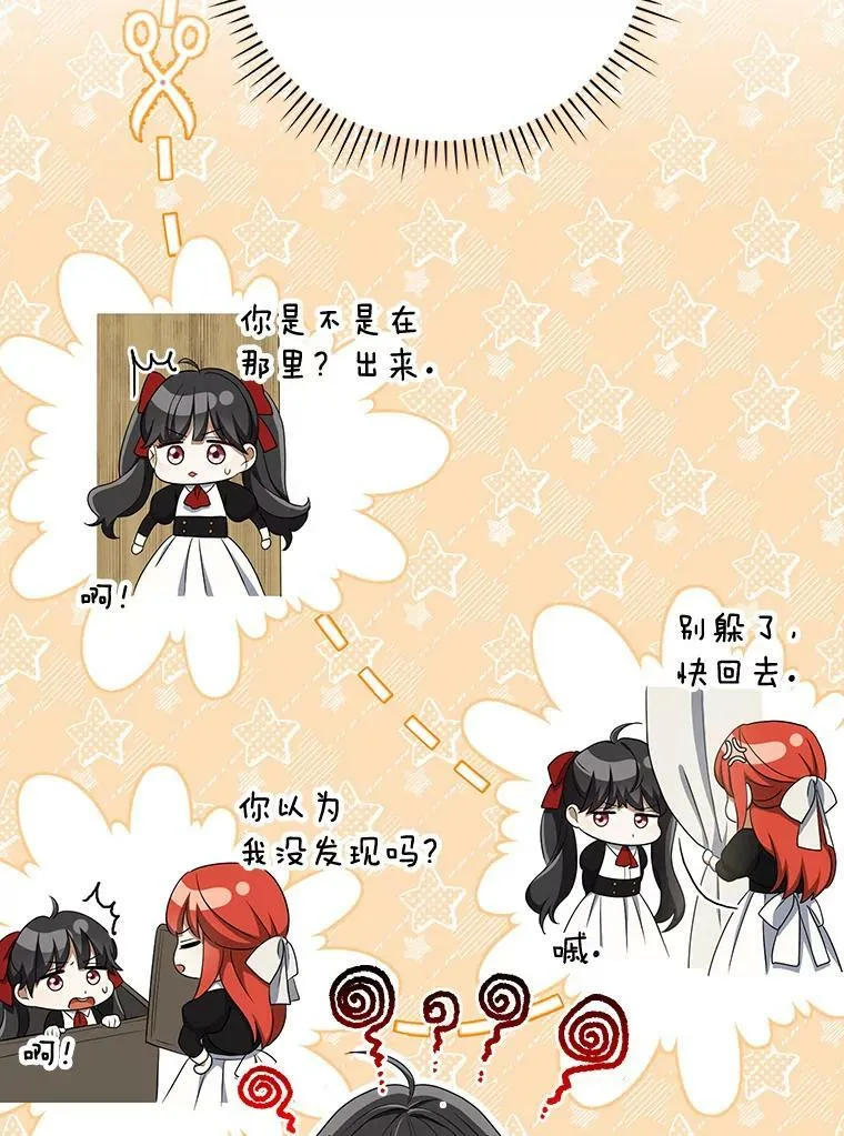 35.揭秘 第3页