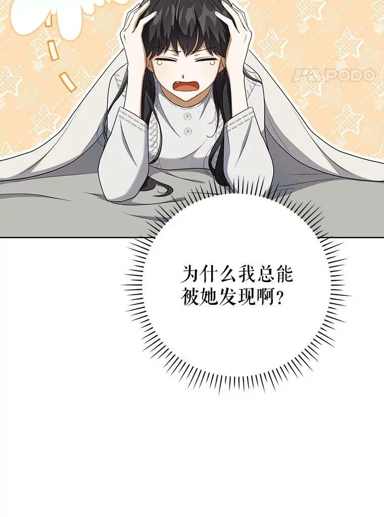 35.揭秘 第4页