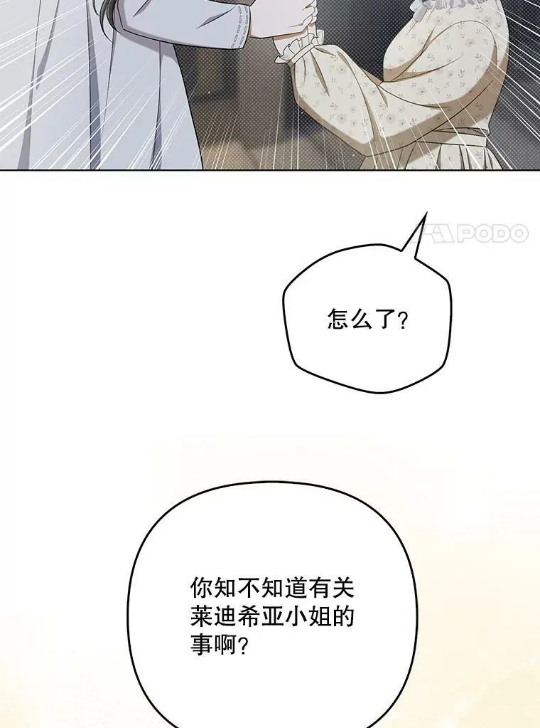 35.揭秘 第7页
