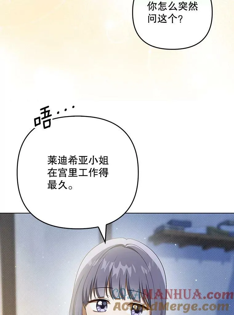 35.揭秘 第9页