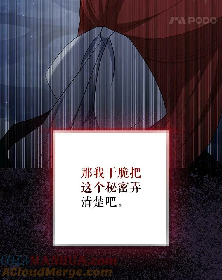 35.揭秘 第69页