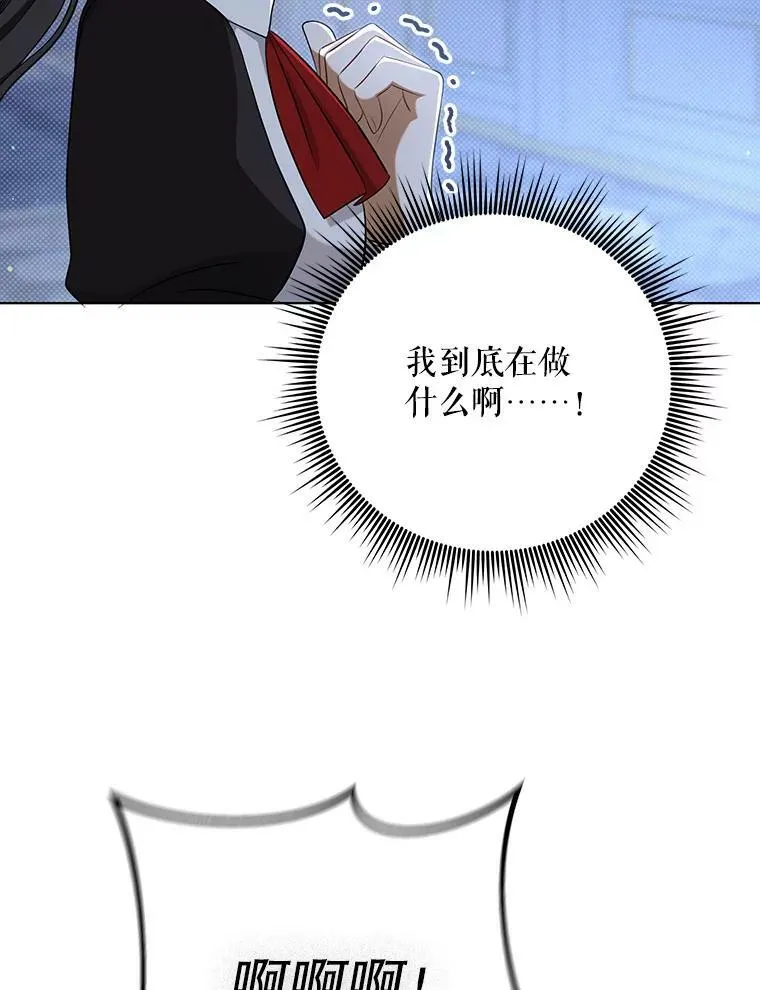 35.揭秘 第76页