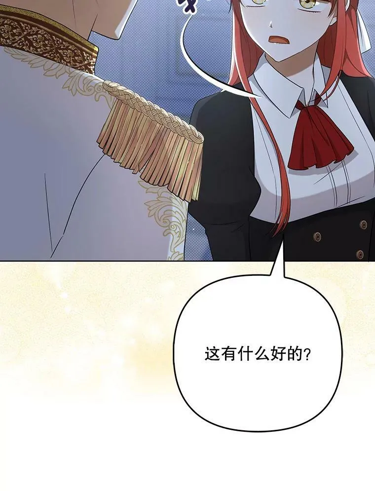 35.揭秘 第84页