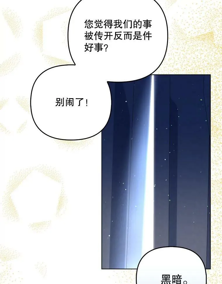 35.揭秘 第87页
