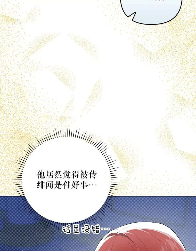 35.揭秘 第88页
