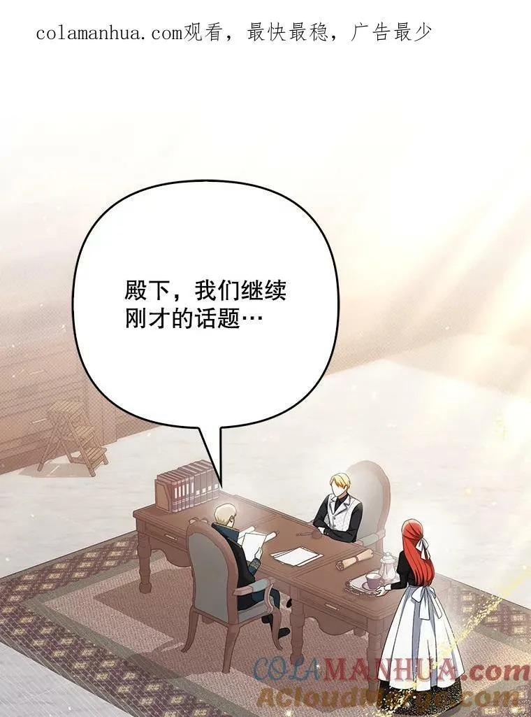 36.生日礼物 第1页