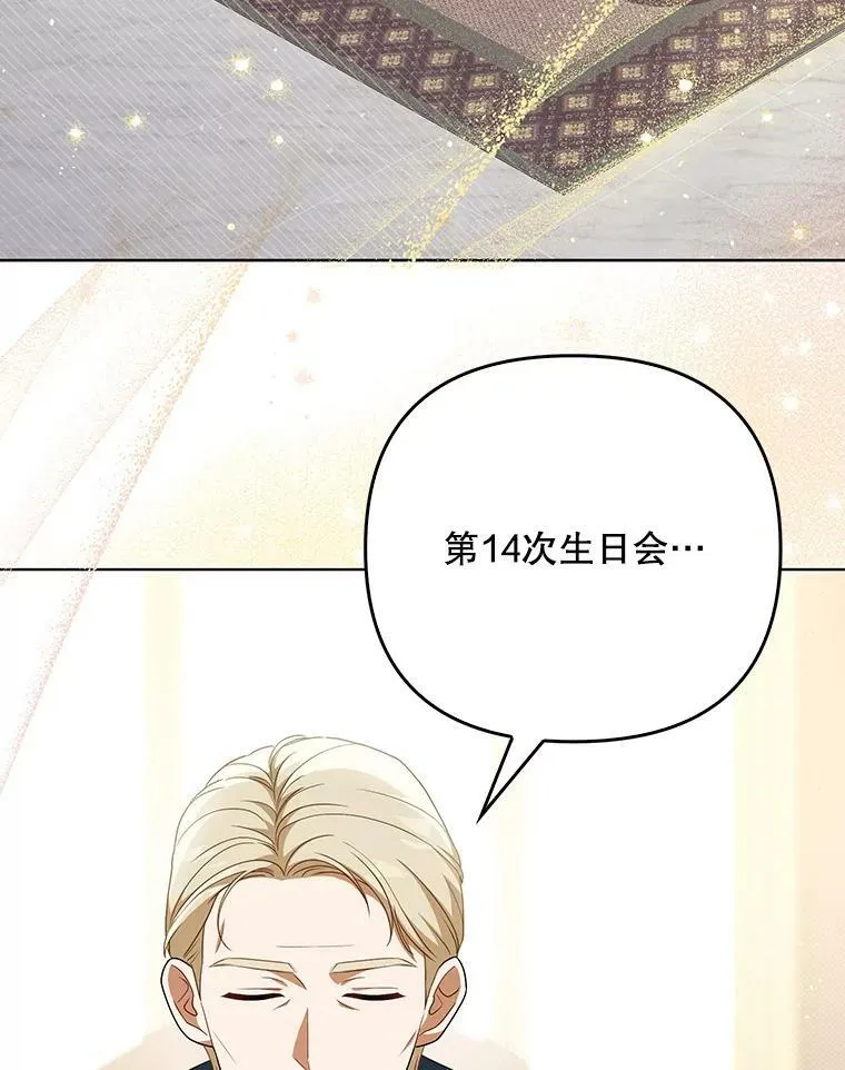 36.生日礼物 第2页
