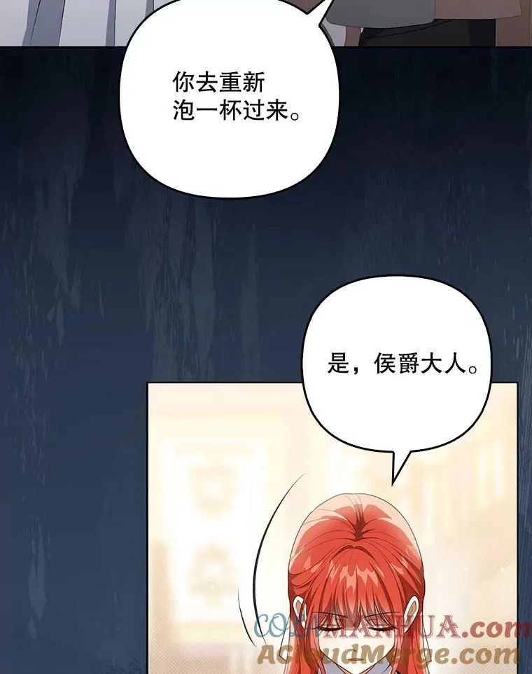 36.生日礼物 第9页