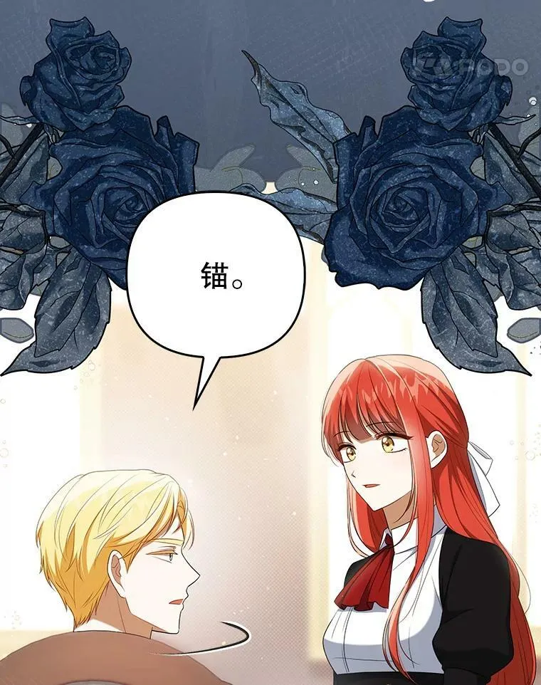 36.生日礼物 第11页