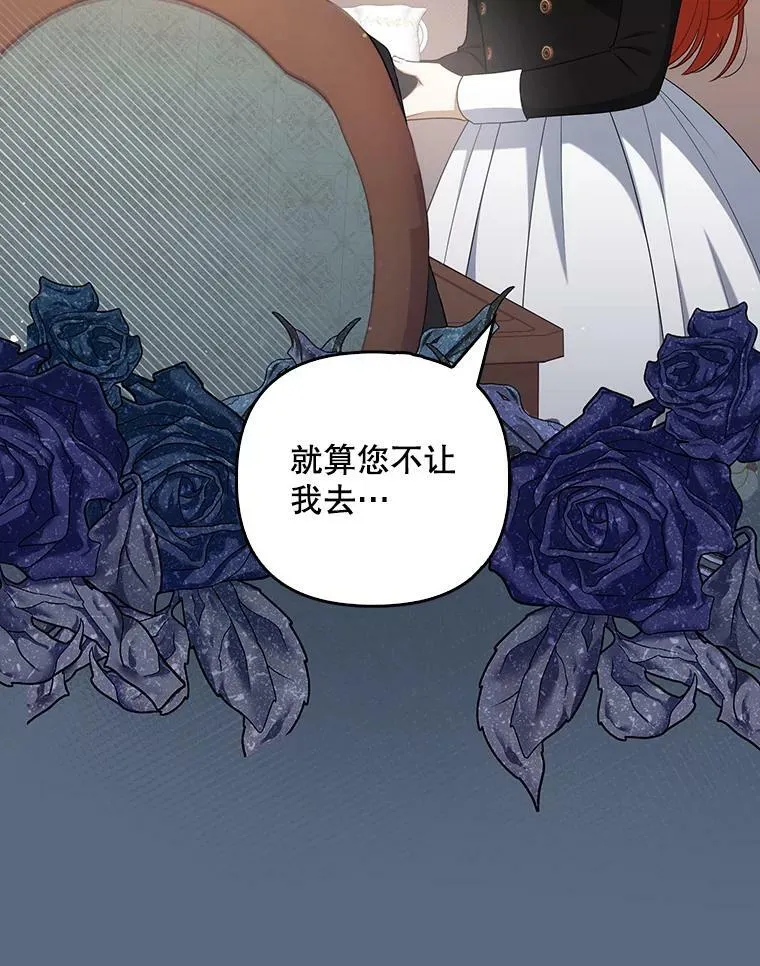 36.生日礼物 第12页