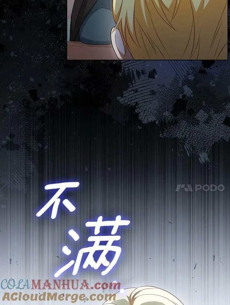 36.生日礼物 第17页